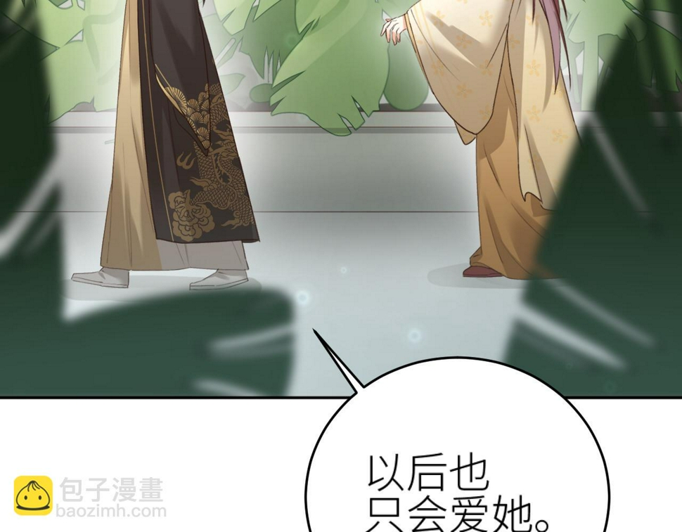 第111话：桃花蛊46