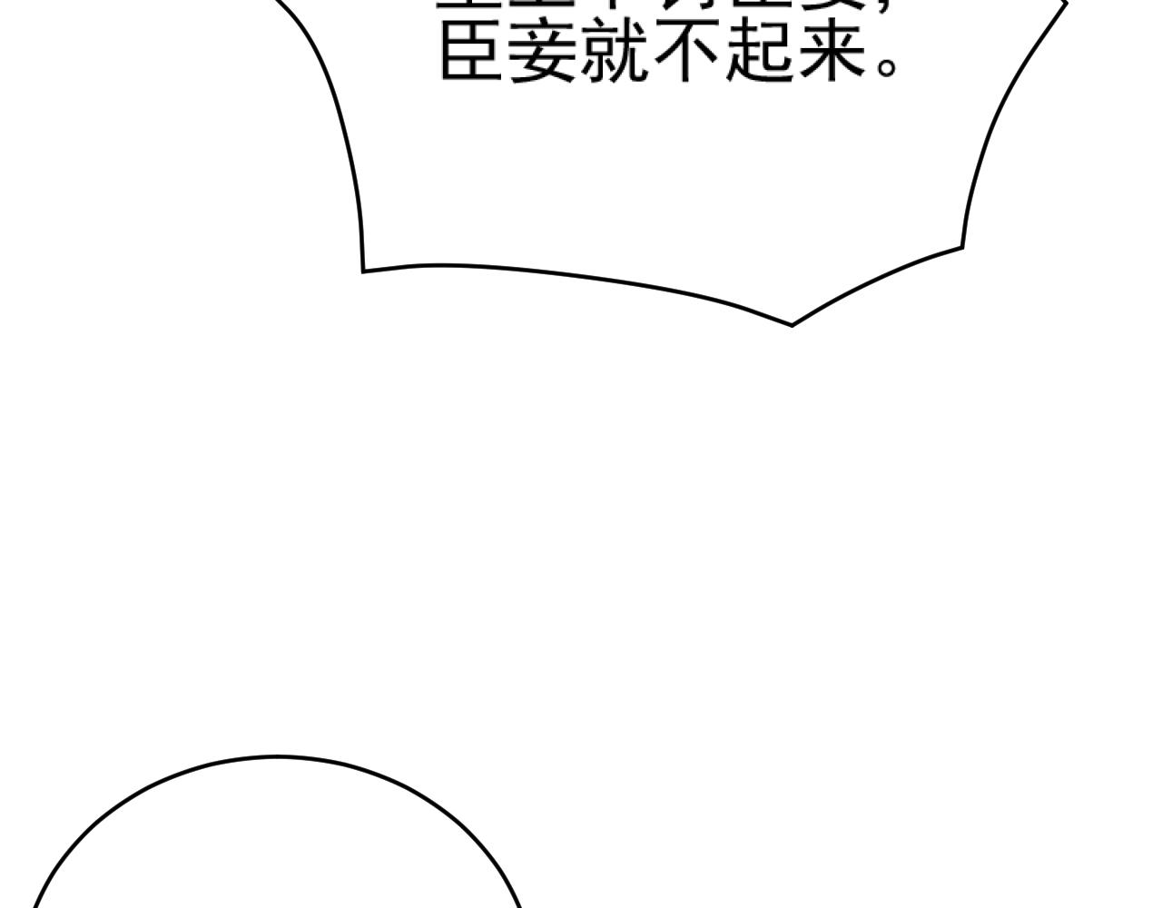 第88话：贤妃的愤怒38