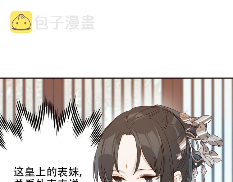 第30话 给许才人的赏赐10