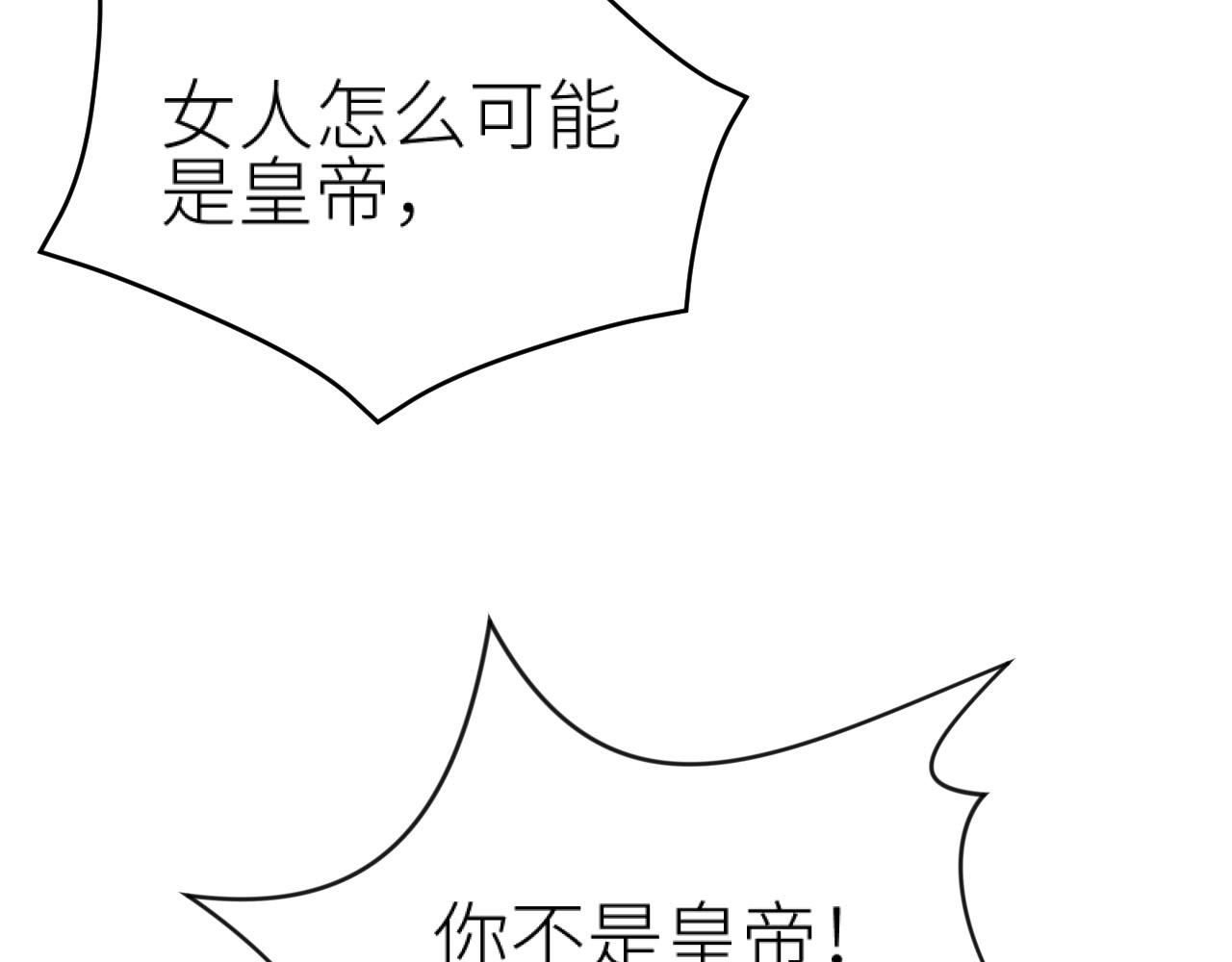 第79话：我是皇帝他娘？！68