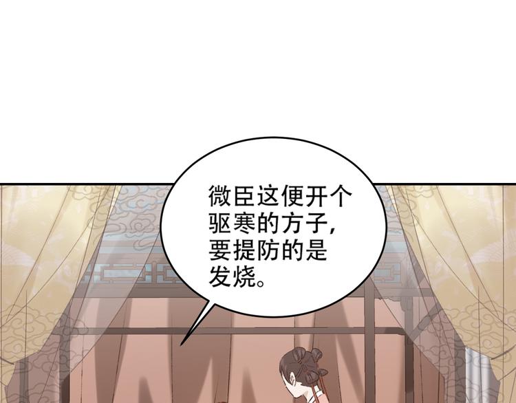 第28话 皇后生病了6