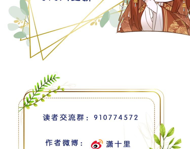 第41话：皇后的荷包80