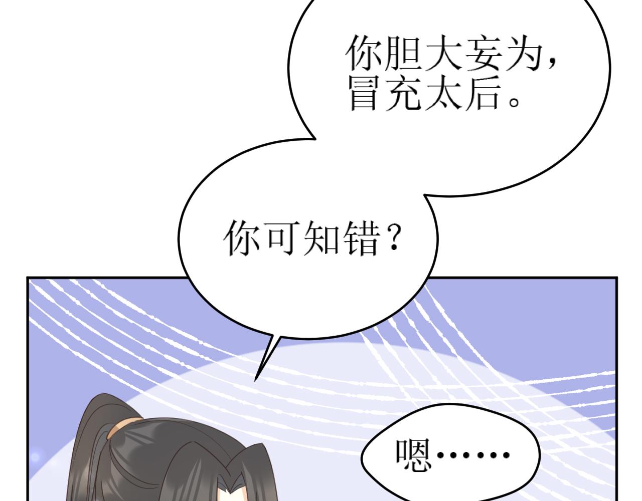 第85话：这城真好攻！102