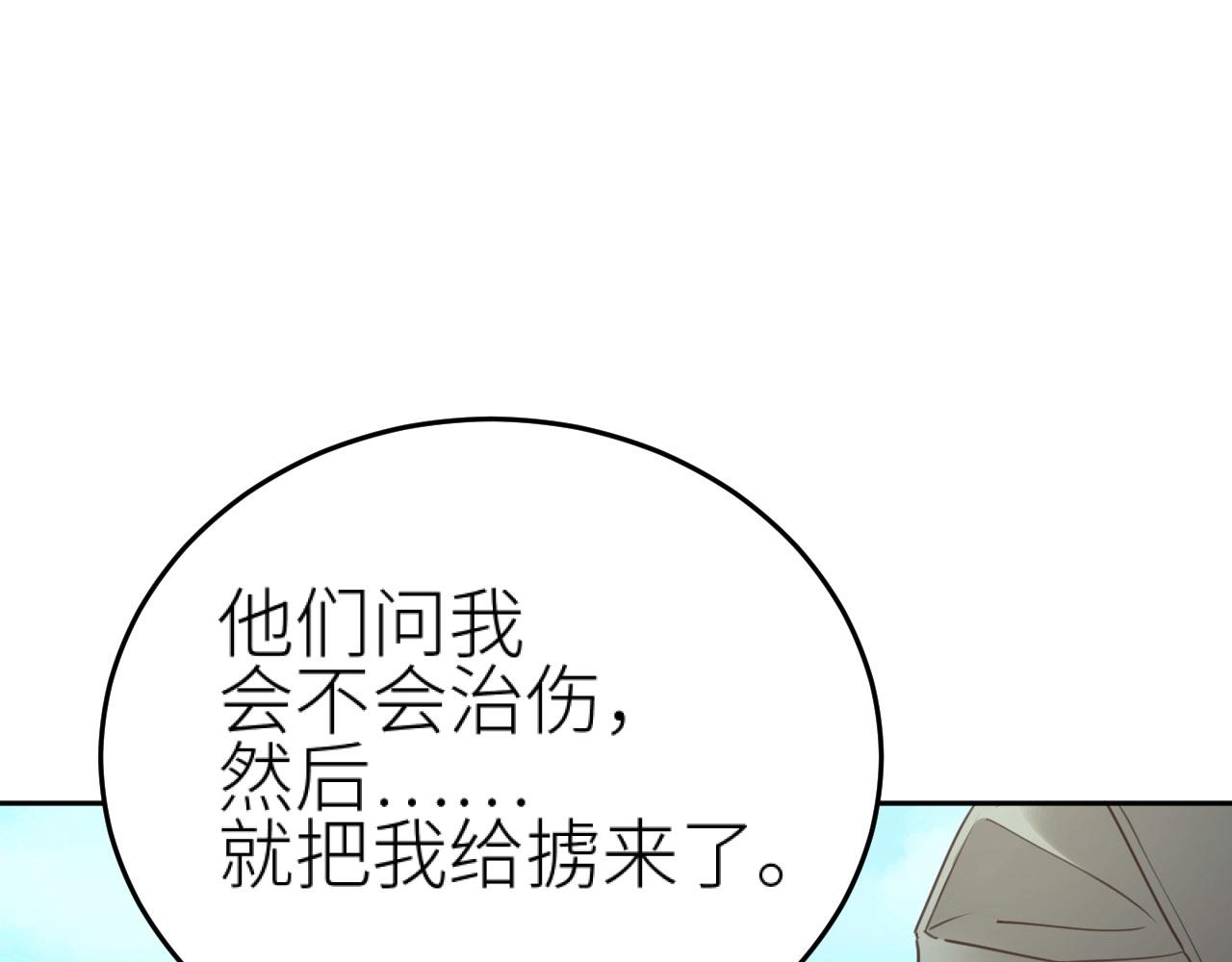 第78话：意外之人41