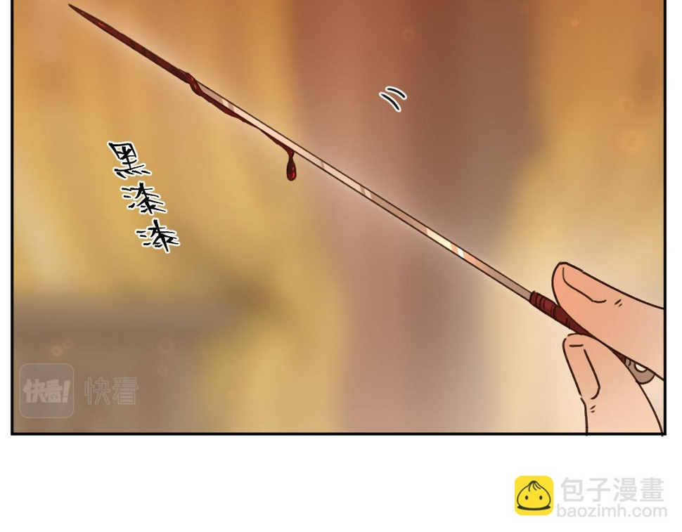 第111话：桃花蛊73