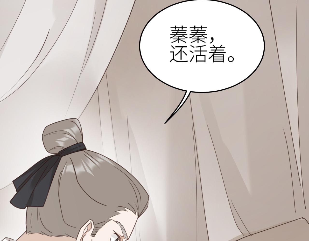 第75话：皇后自己跑掉了？！93