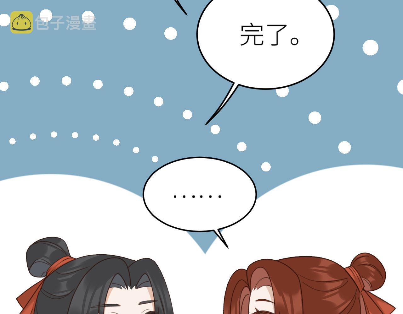 第74话：皇后不生气了？！43