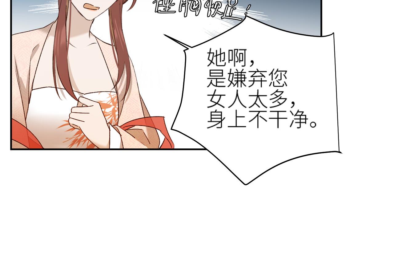 第59话：如果是你,又有何难？26
