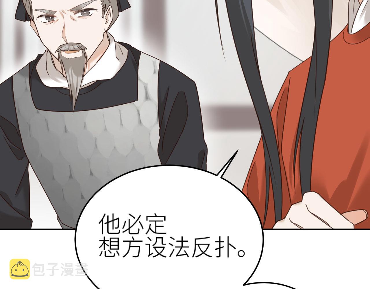 第76话：皇后被抓了？！58
