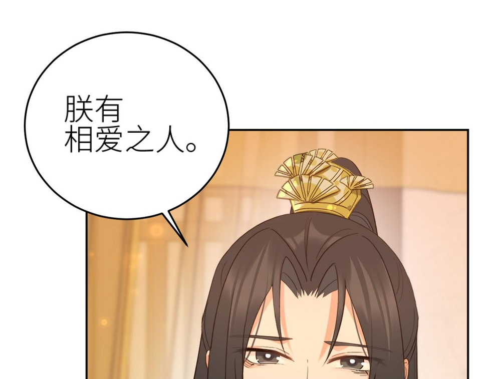第112话：我来做皇后24