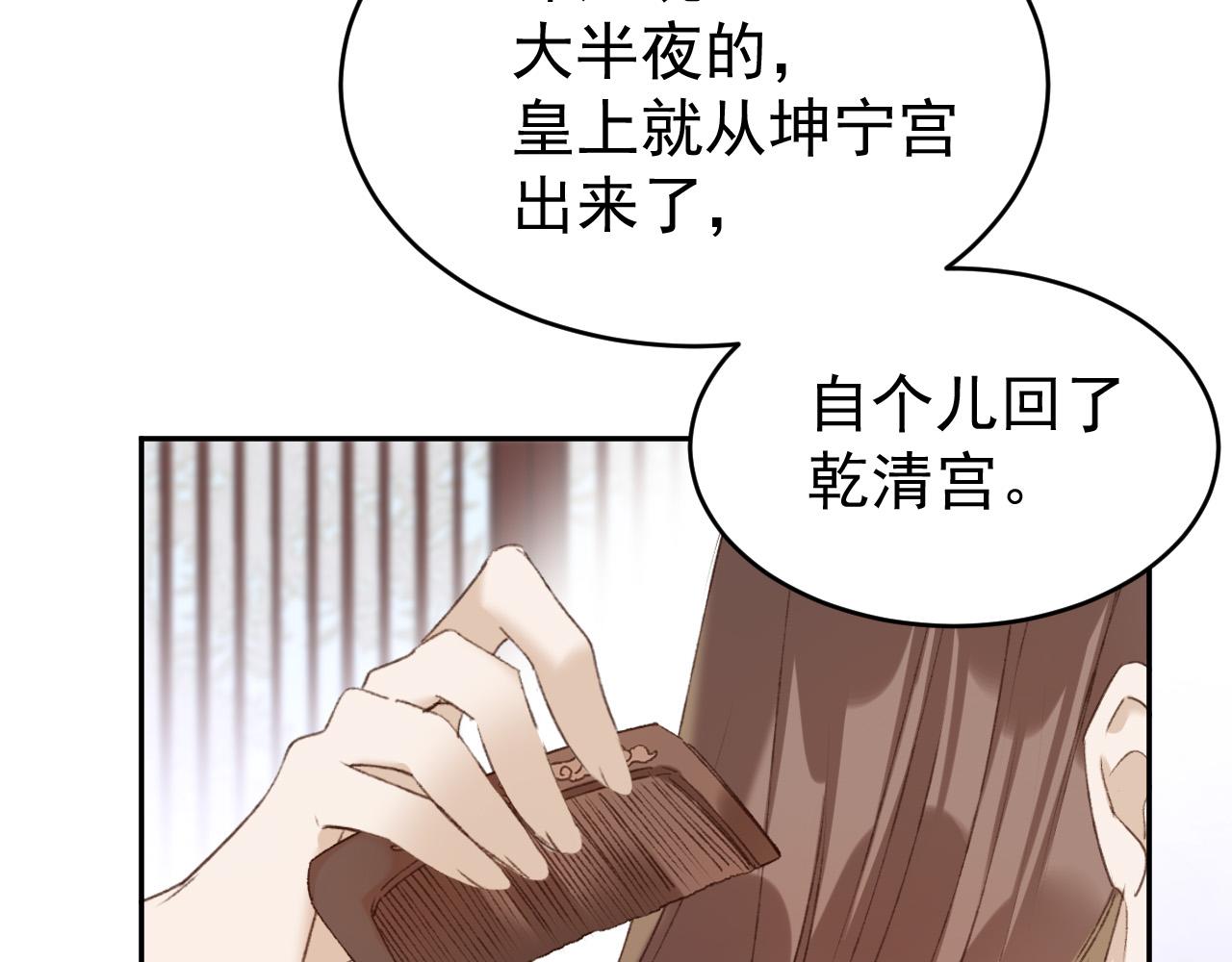 第53话：再度光顾翠芳楼！7