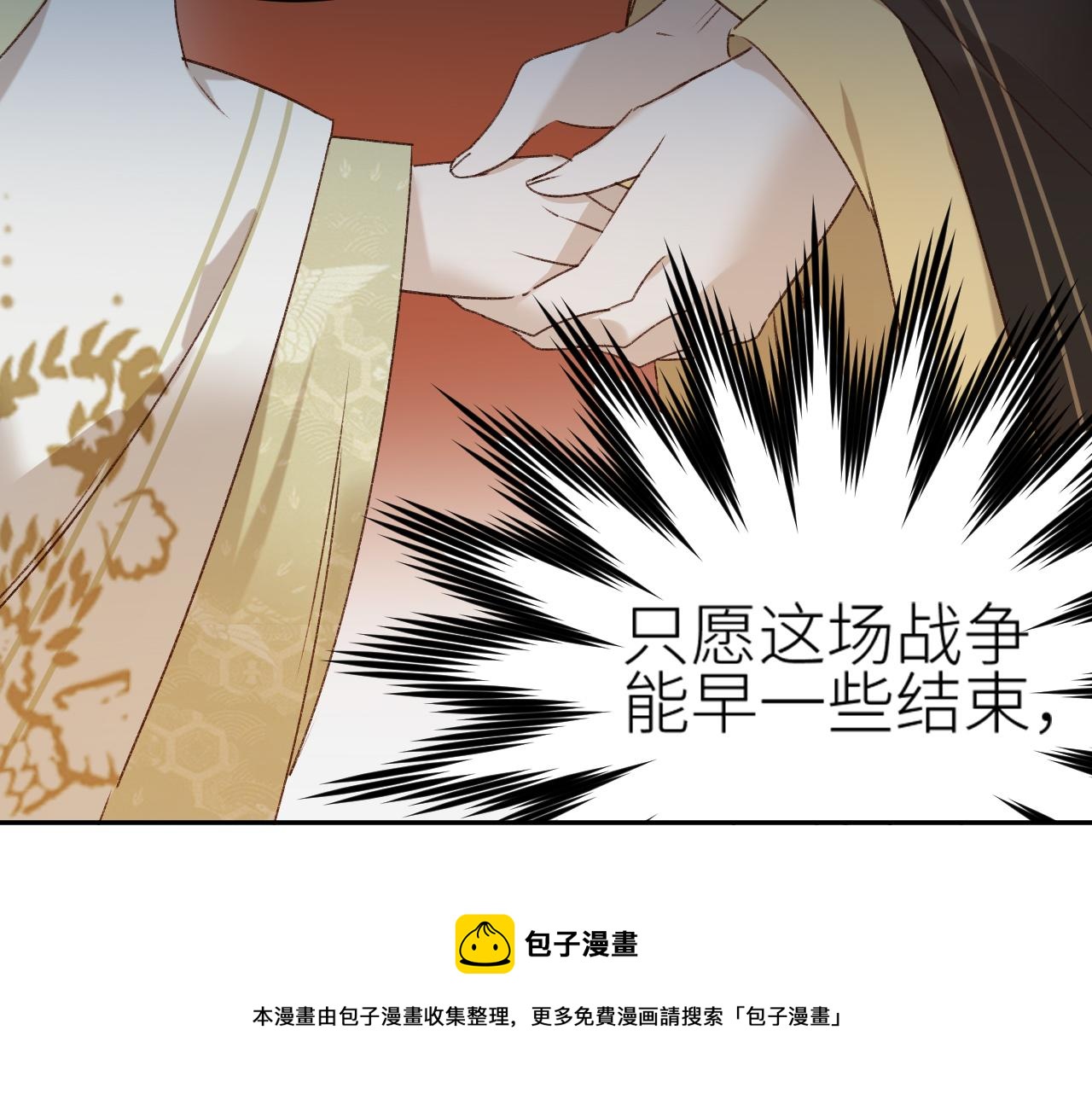 第61话：能不能不想别人？！104