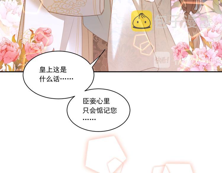 第6话  贤妃的内心42