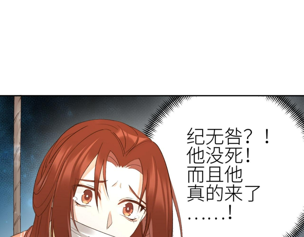第107话：江山还是美人37