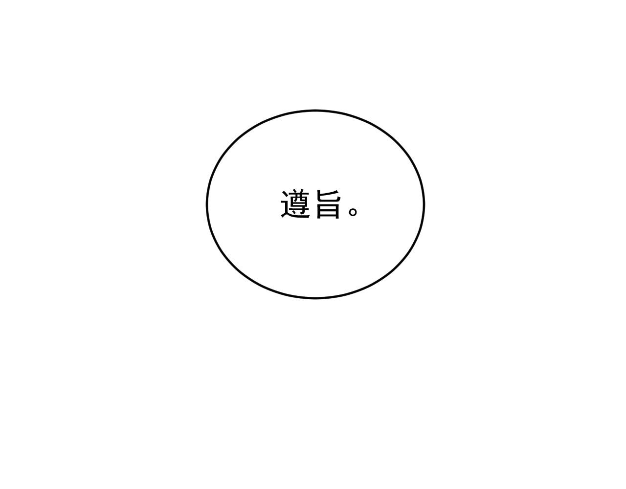 第53话：再度光顾翠芳楼！32
