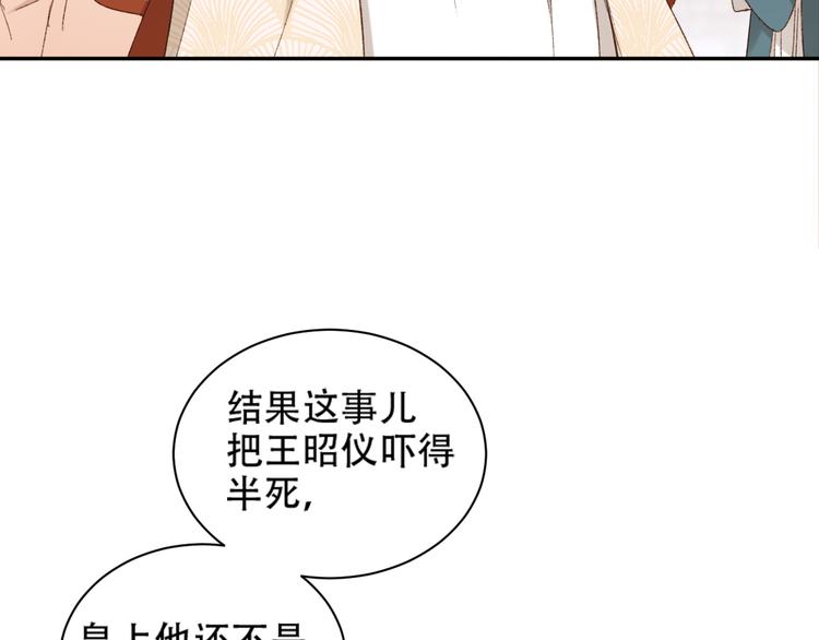 第14话 皇后的无奈10