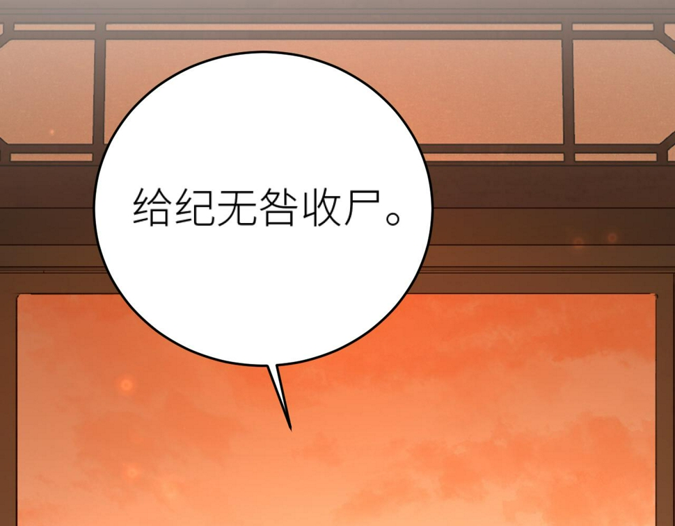 第106话：“修身养性”56