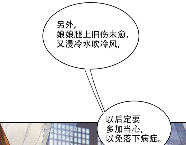 第28话 皇后生病了8