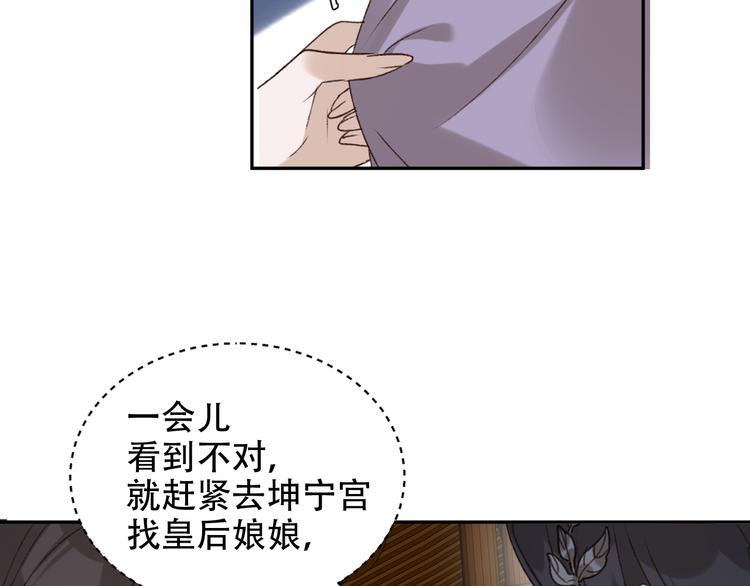 第22话 孙贵人偷人？86