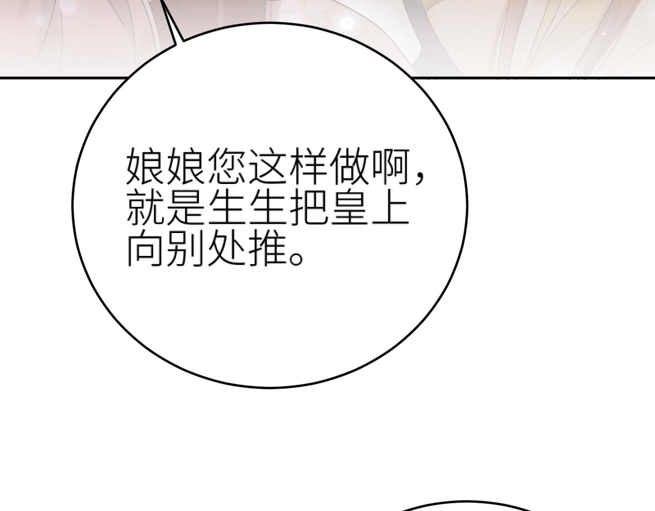 第98话：只愿得一人心57