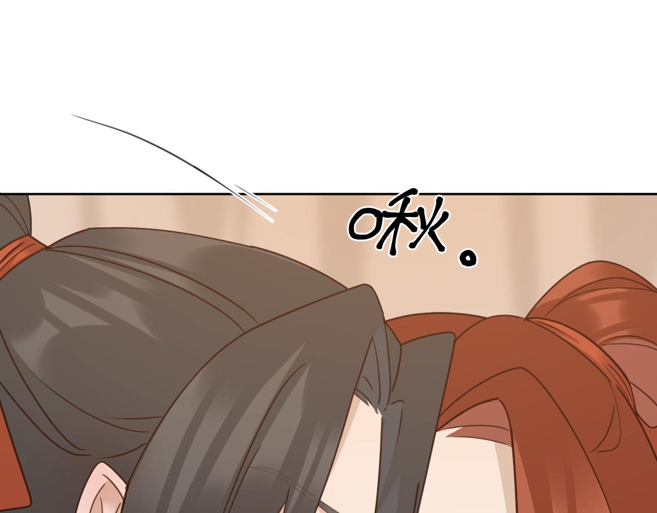 第73话：皇后不信任我？！81