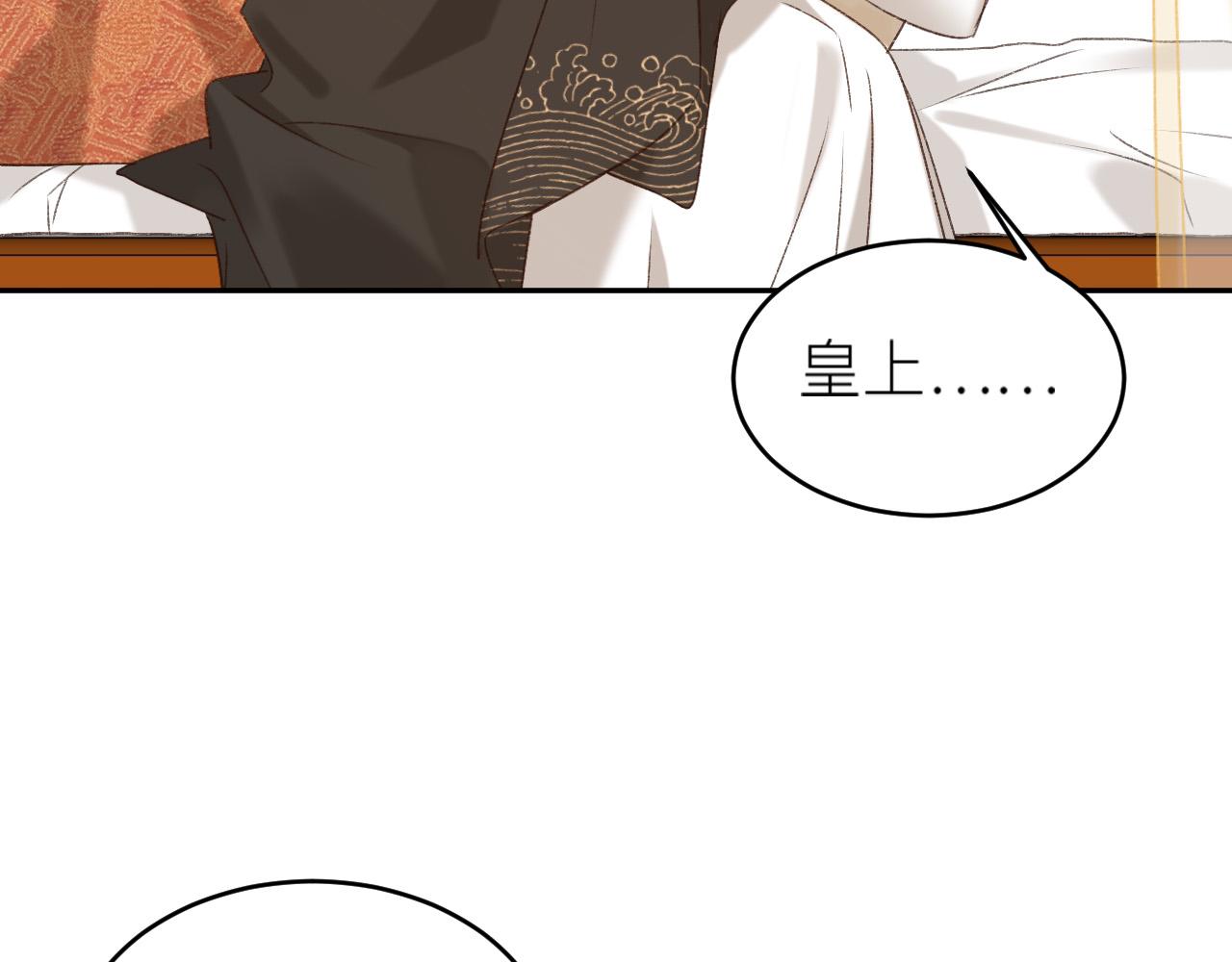第57话：皇后中毒109