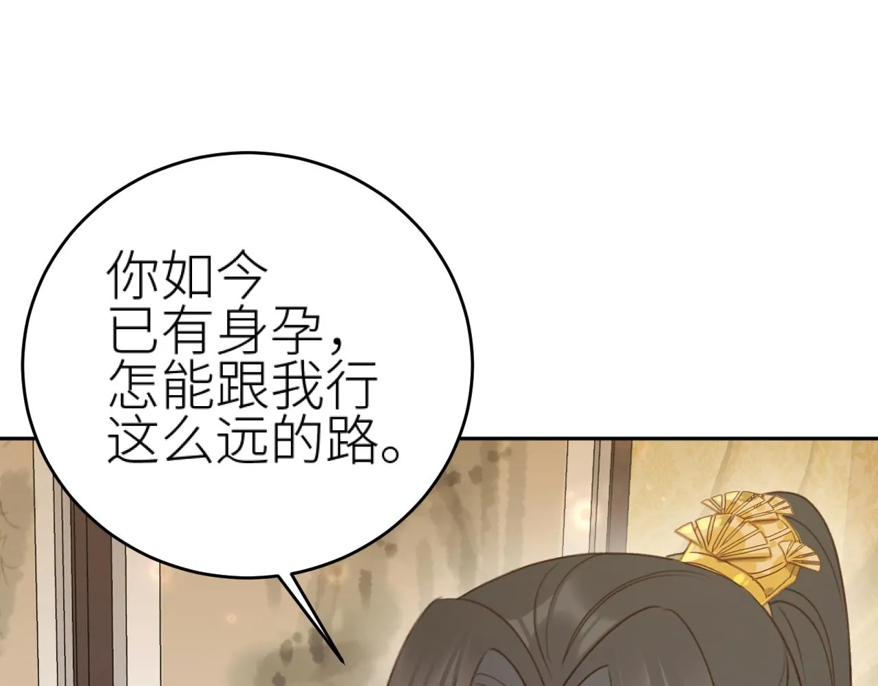 第115话：解蛊 完结篇（上）18
