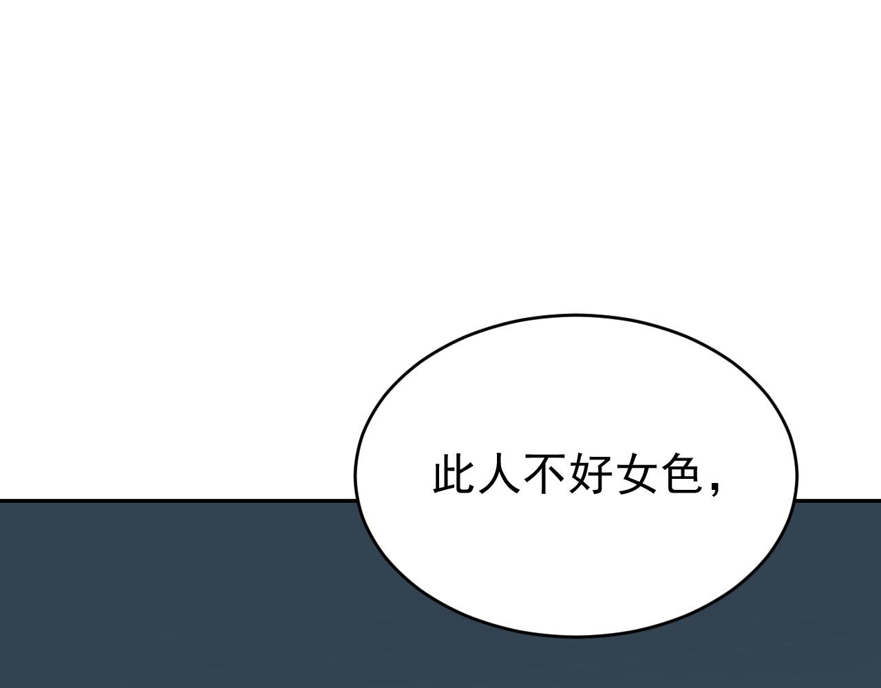 第53话：再度光顾翠芳楼！37
