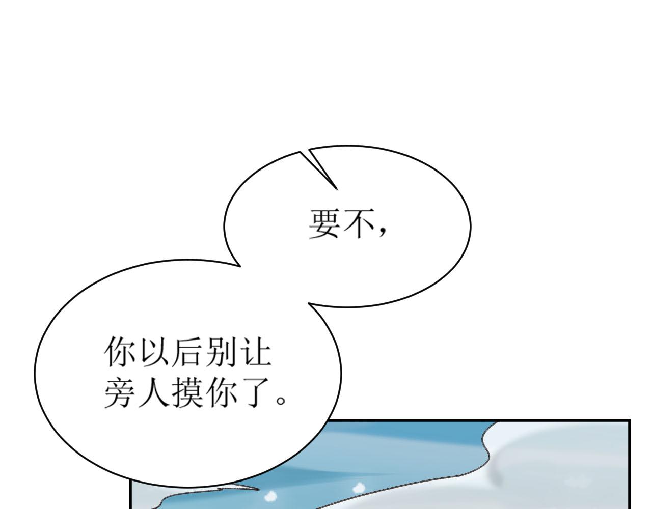 第69话：我会洗干净！78