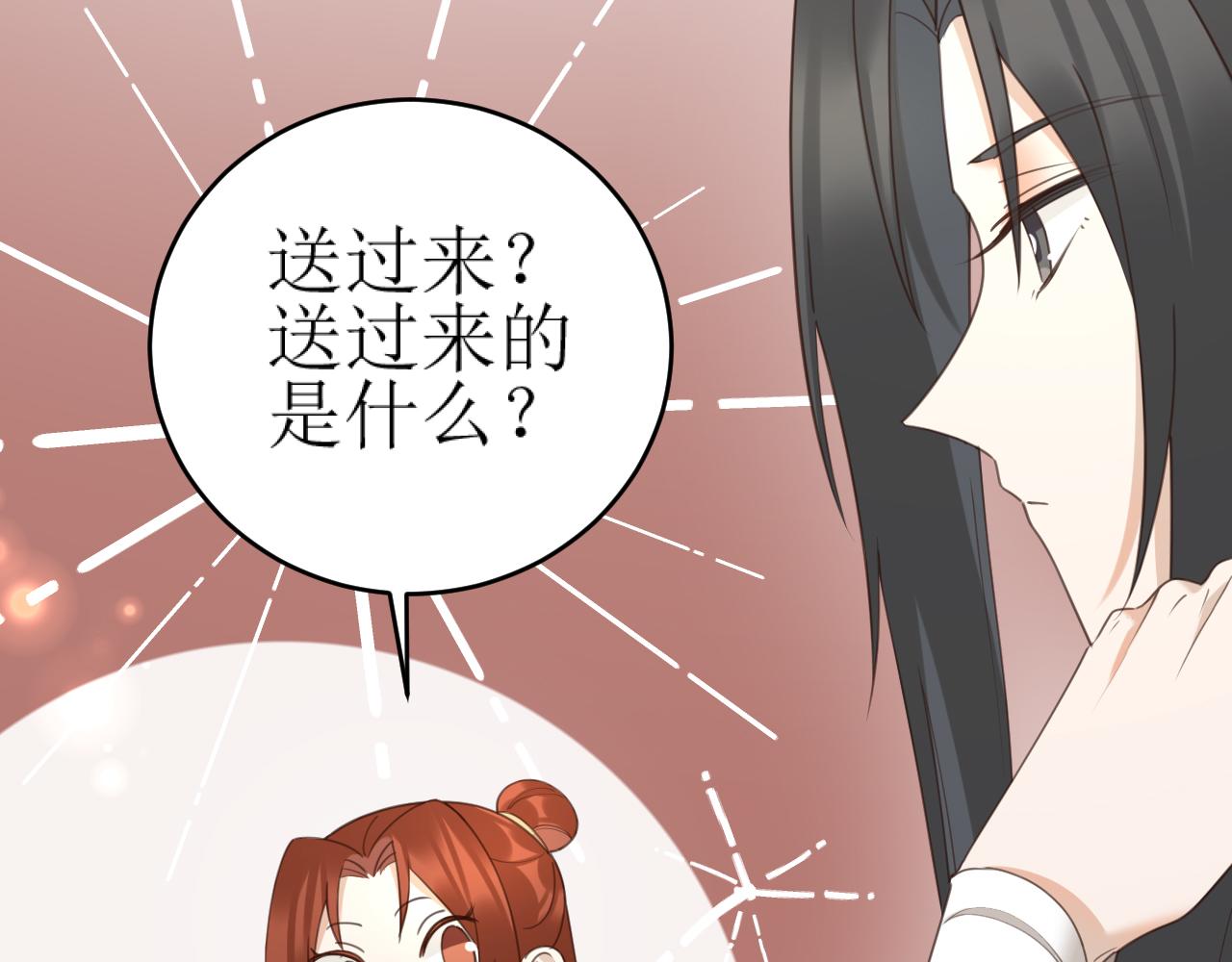 第86话：蓁蓁救我？15