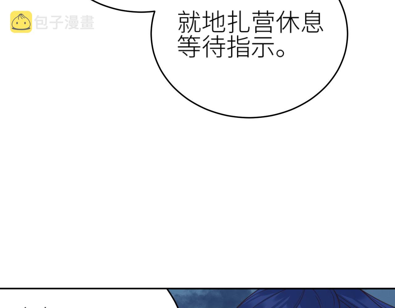 第80话：她是我的人,谁也抢不走！？79