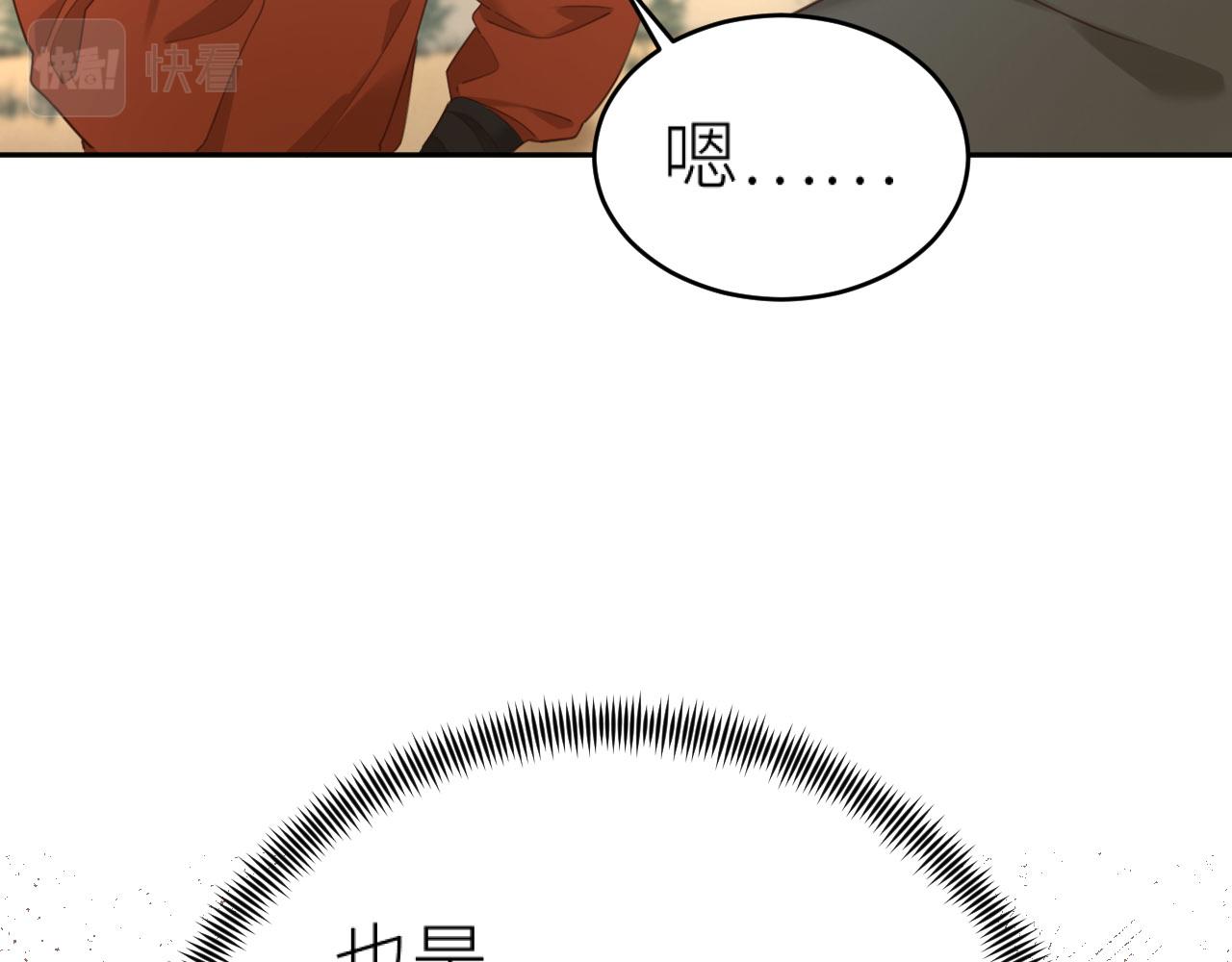第78话：意外之人43