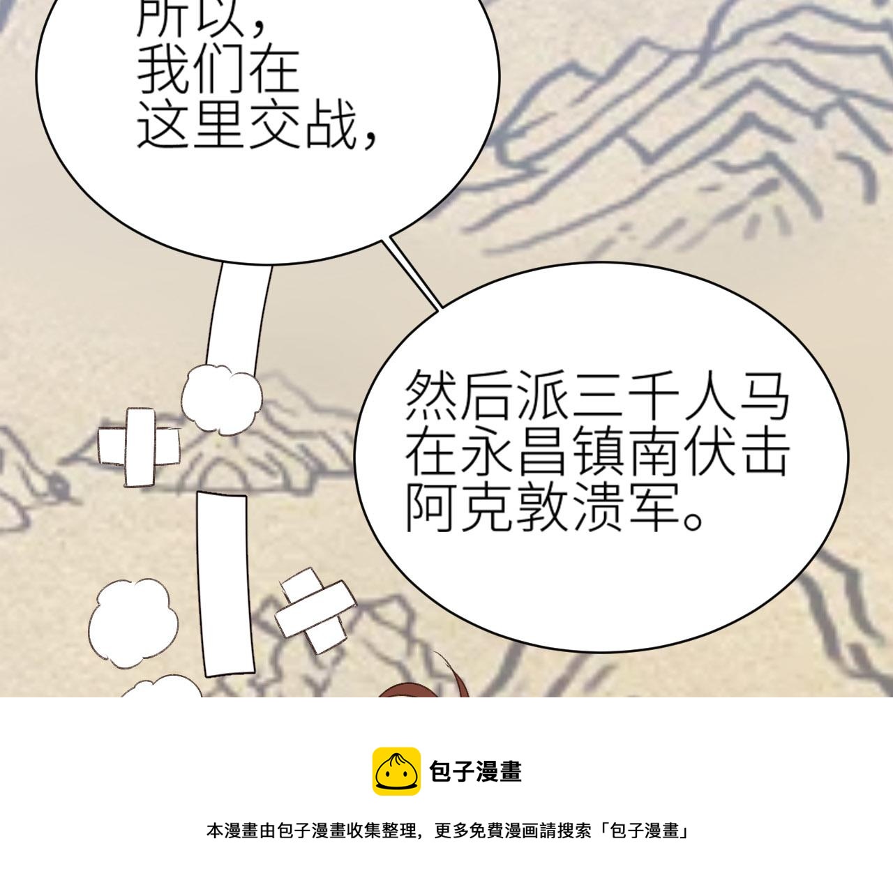 第71话：皇上你找别人吧！？80