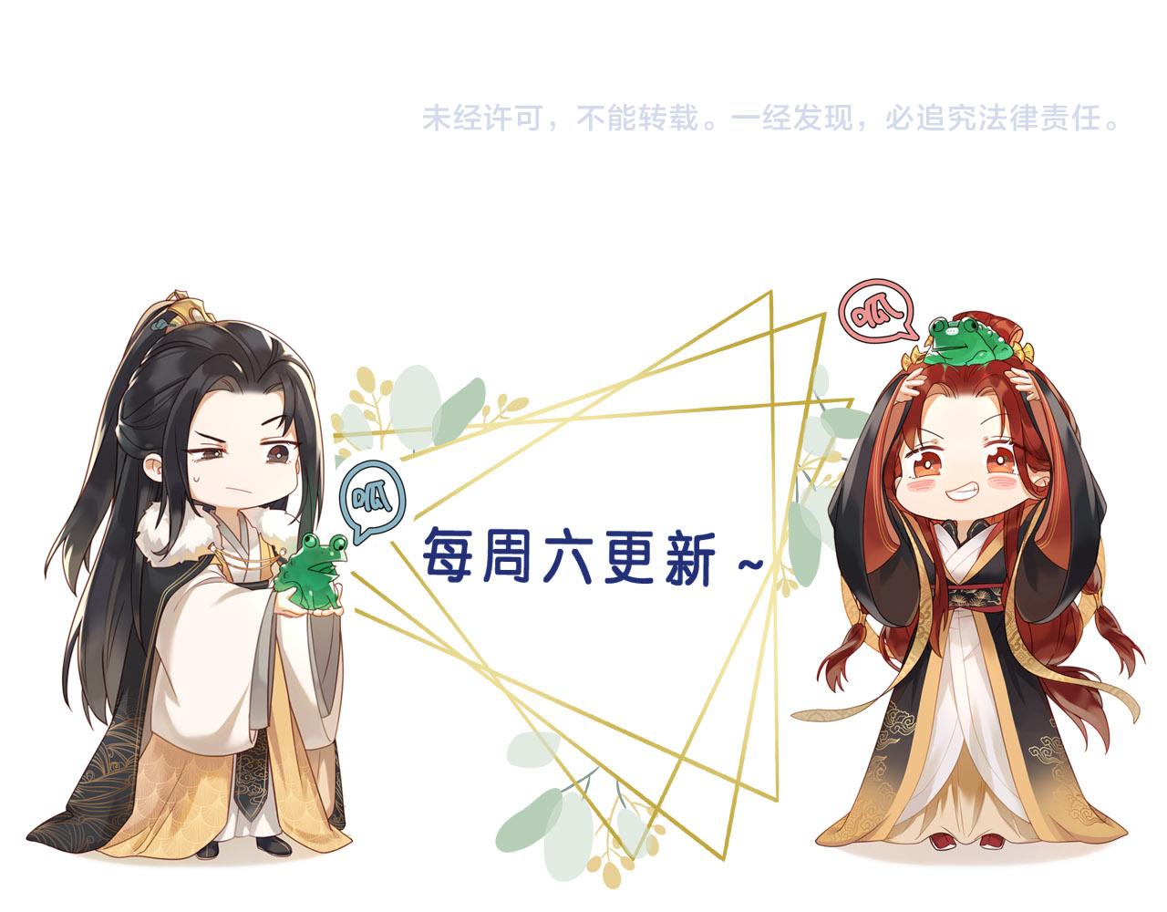 第87话：蓁蓁, 我是你的！109