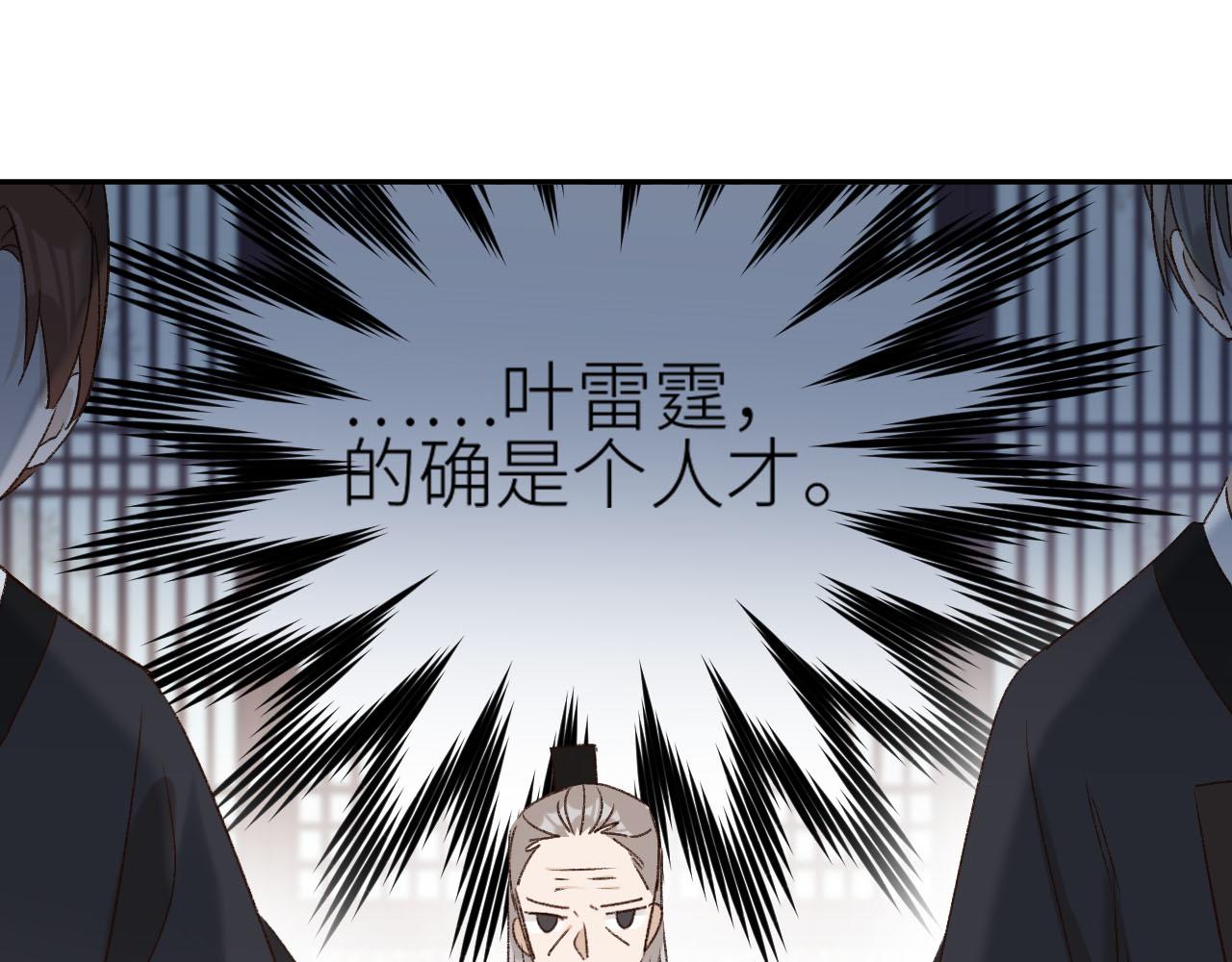 第60话：皇后你别闹！21
