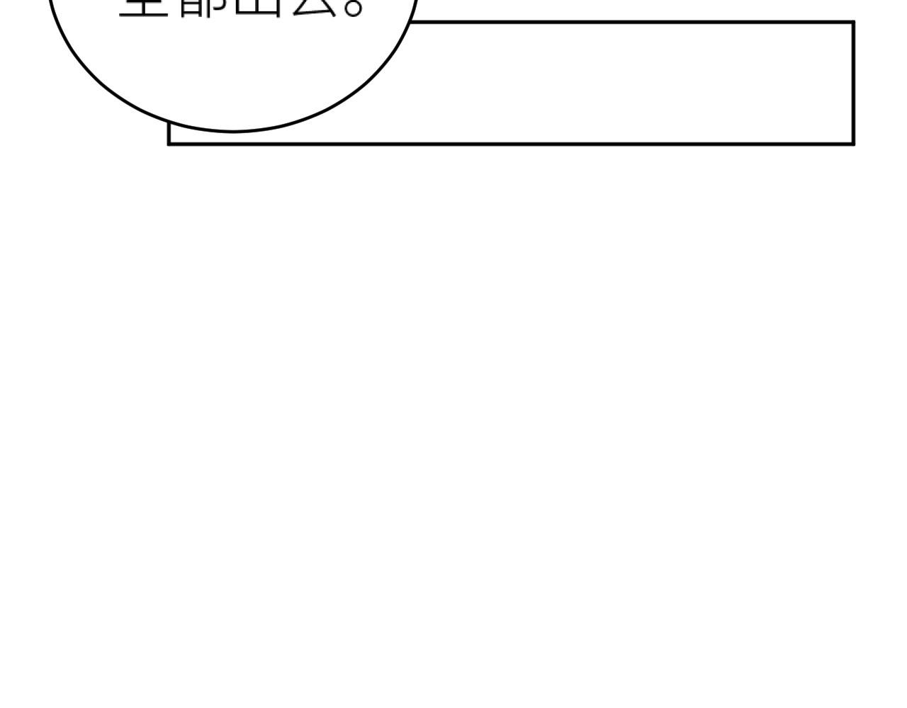 第79话：我是皇帝他娘？！38