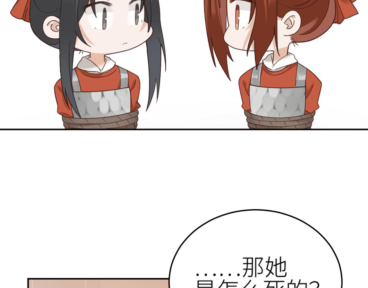 第74话：皇后不生气了？！44