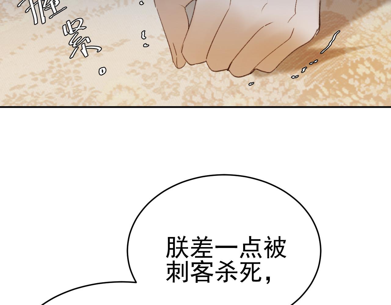 第51话：帝王之心60