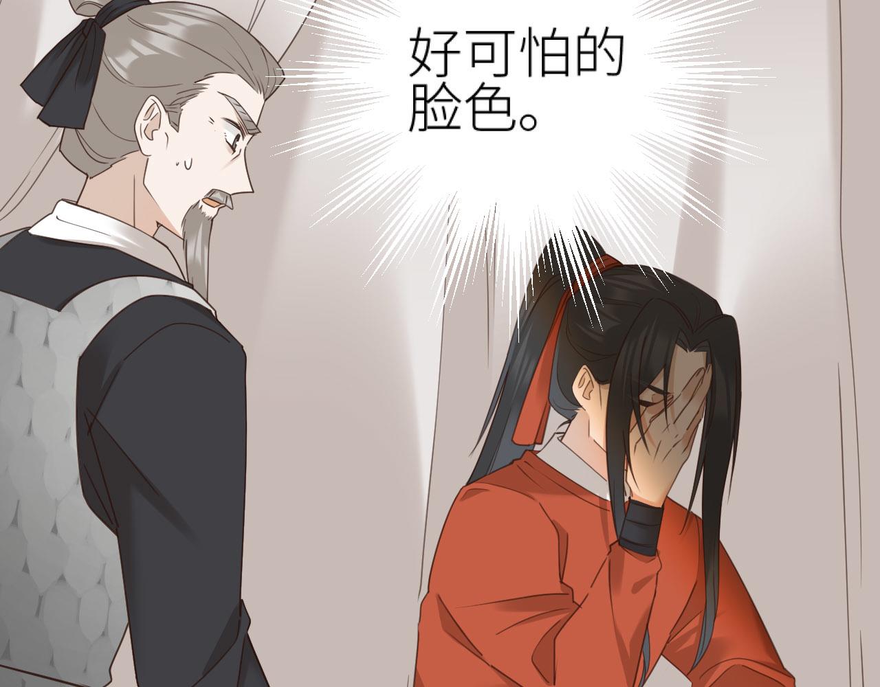 第76话：皇后被抓了？！37