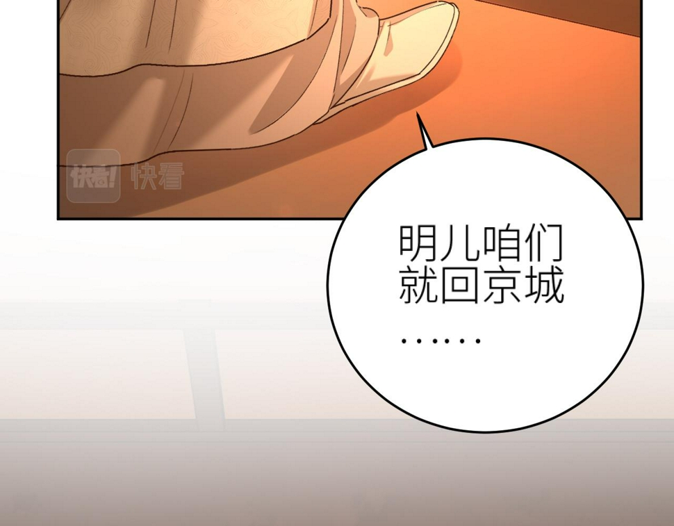 第106话：“修身养性”55