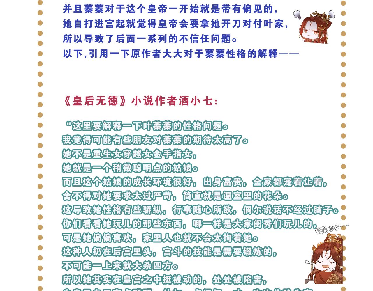 剧情碎碎念＆得奖公告1
