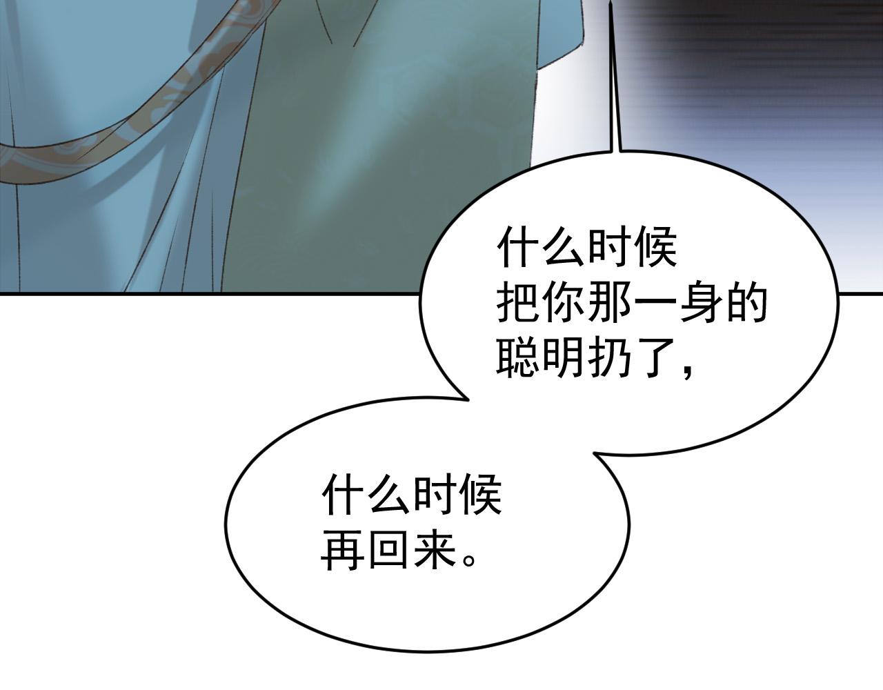 第54话：皇上出手整肃后宫80