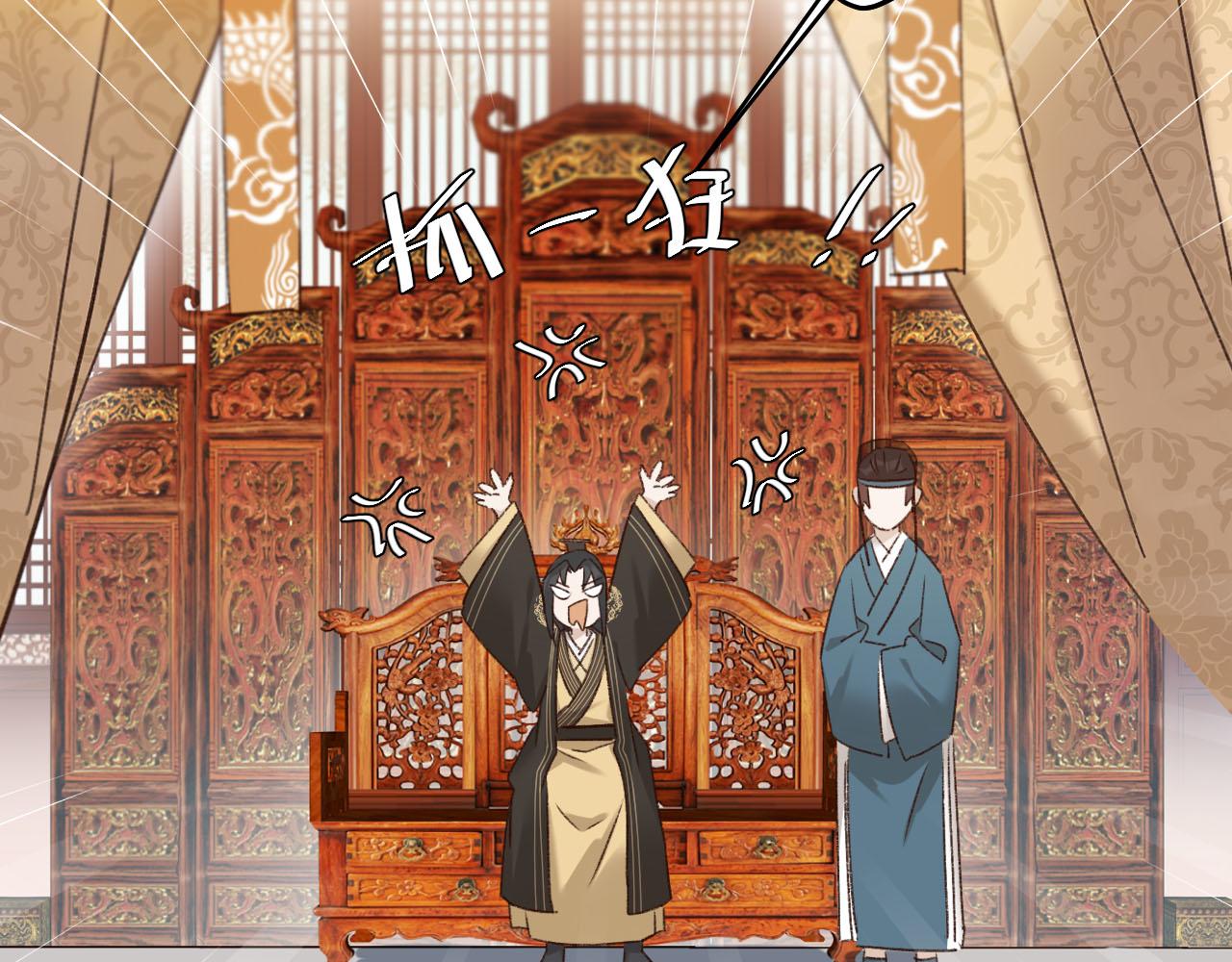 第60话：皇后你别闹！83