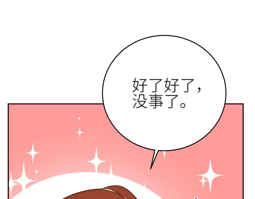 第108话：我还是不是你的妻子？47