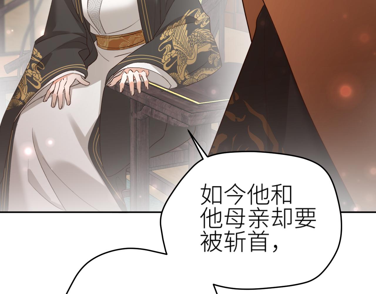 第93话：皇帝霸气护妻30