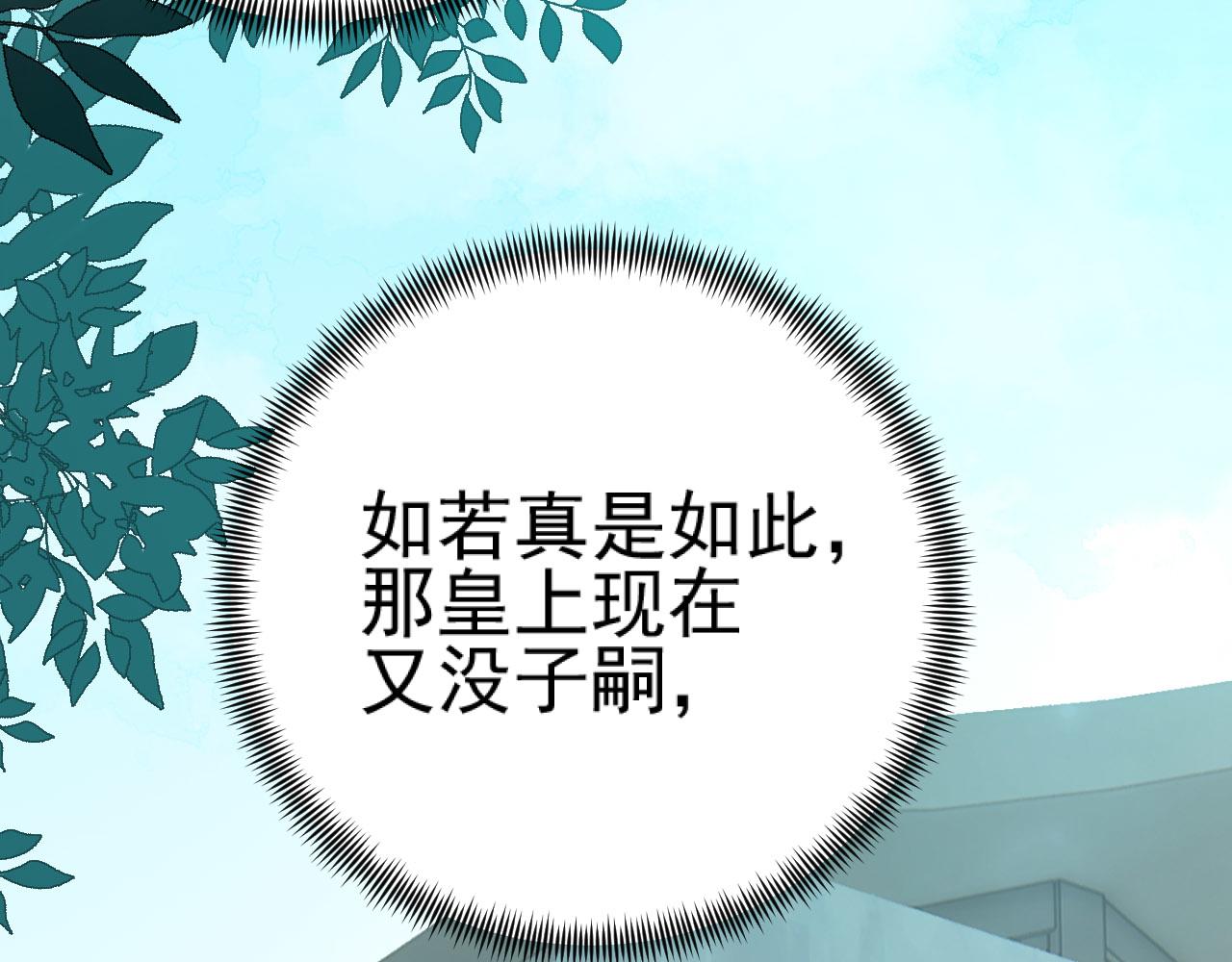 第89话：皇帝被下药57