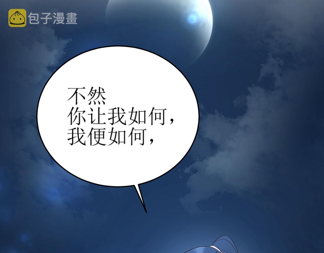 第87话：蓁蓁, 我是你的！73