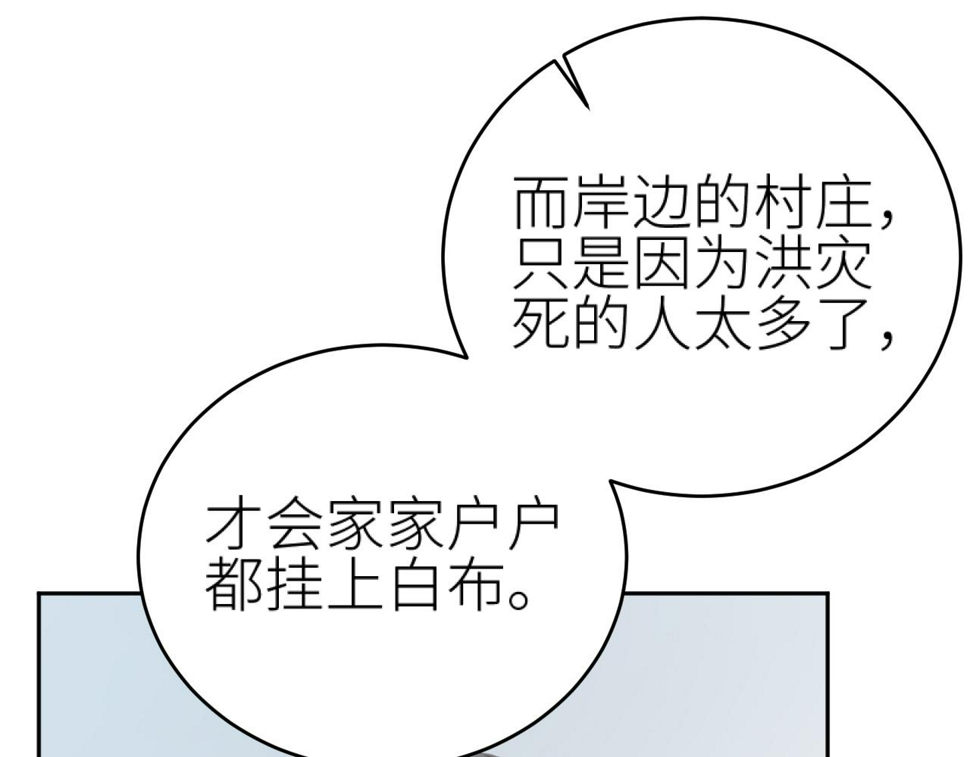 第106话：“修身养性”87