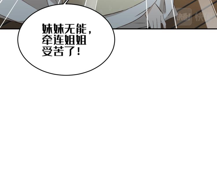 第39话：皇上念着皇后名15