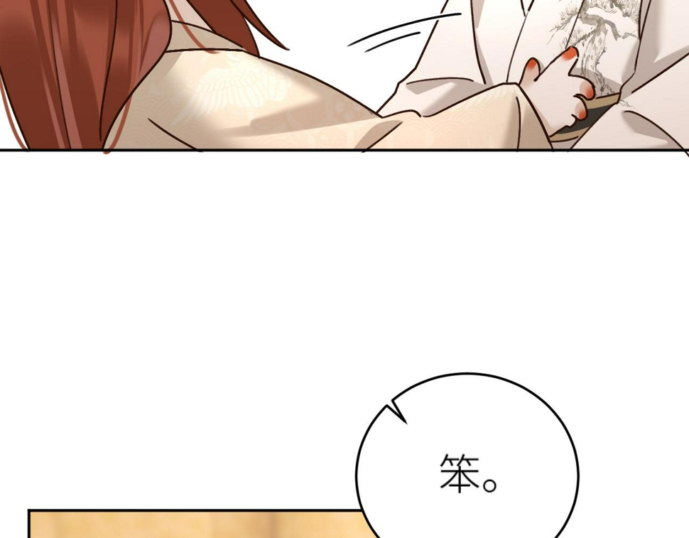 第108话：我还是不是你的妻子？96